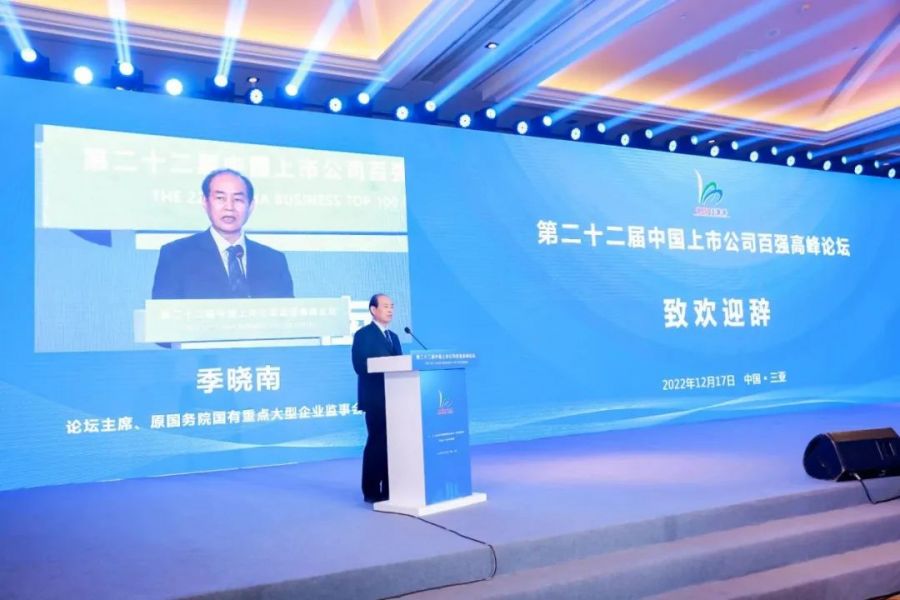 三亞市常務(wù)副市長(zhǎng)盛勇軍和百?gòu)?qiáng)論壇主席、原國(guó)務(wù)院國(guó)有重點(diǎn)大型企業(yè)監(jiān)事會(huì)主席季曉南.jpeg